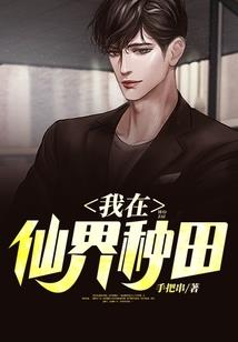 恶魔校草：丫头，你等着