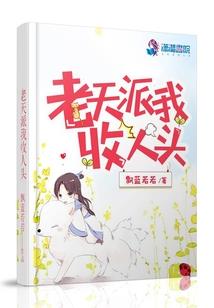 我和她们与十二重世界