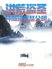 佞臣当道