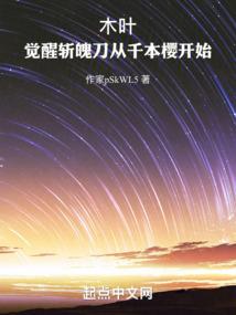 修仙界最强玩家