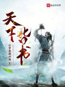 饲养文明