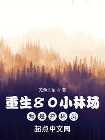 半妖倾城之人妖之恋