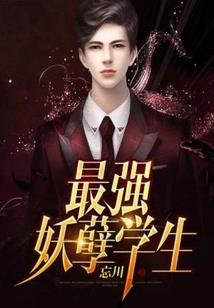 损友不过三
