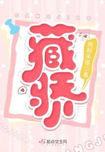 恐怖的妖邪世道