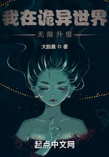 我的捉鬼学院