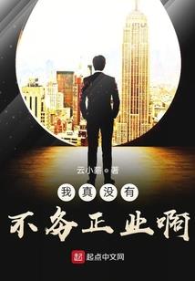 穿越不做妾