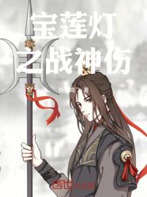 位面使徒