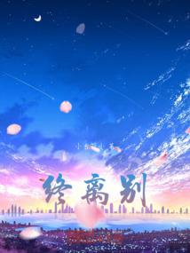 恶魔莱恩