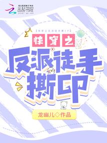 小祸水的绝色桃花