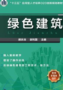 战争的歌