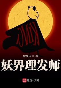 活无常驾到