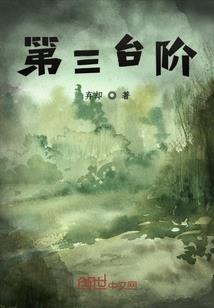 异域征尘