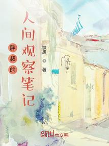 凰女修真之仙火燎缘