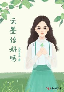 大梦修仙诀