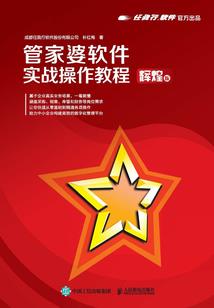 什么叫败家