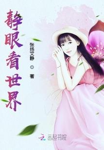 主神的雇员