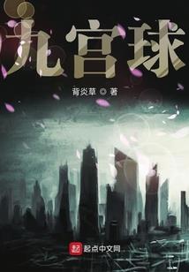 妖妖记
