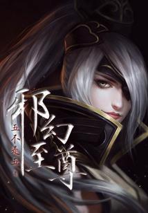 御宠甜仙记