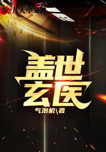 我的超能都市