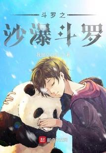 低调的修仙界大佬