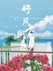 修真幻想