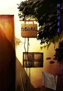 重生之狐相公