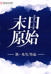 执掌霸权