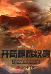 挣天命