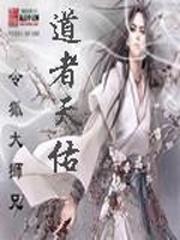 美人为妖
