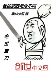 未来系统之移花接木