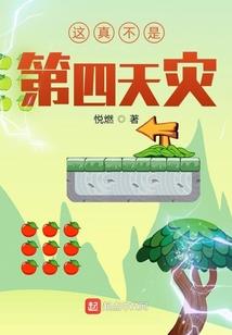 奇异旅行笔记