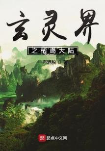 穿越之阎王孙女太霸道