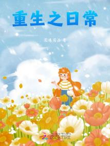 独染的血色