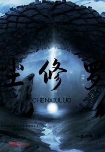 陌世之我是女王