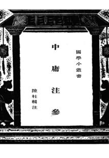 奇侠仙侣传