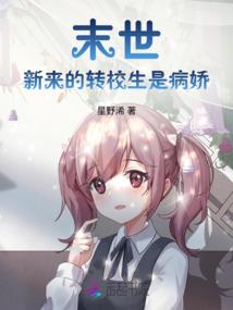 终点修仙传