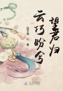 妹妹，我们相爱吧