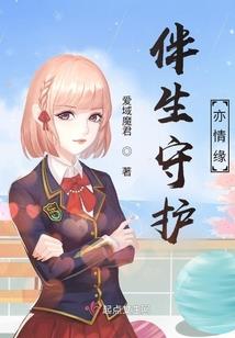 吴矜浅默恋你
