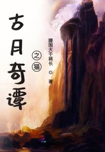 生存游戏之撒旦的眼泪