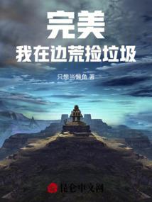 霸道校草与笨丫头
