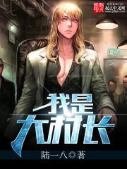 混沌玄修纪