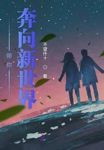 陨落之从头再来