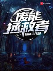 永夜岛的黎明