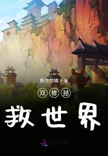 末世之炼器师