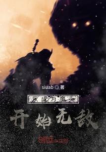 你好狠啊