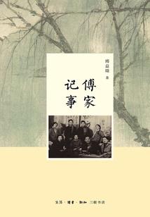 遇年与时驰