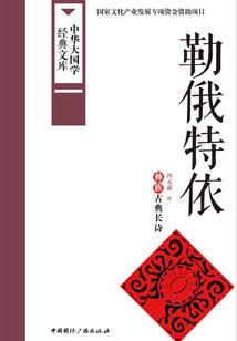 兵家传说