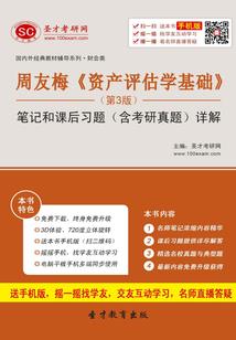 赘婿归来