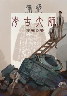 危险！他又开始上进了！