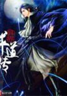 玄天之风云